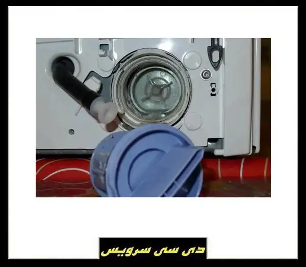 تعمیر خالی نشدن آب ماشین لباسشویی