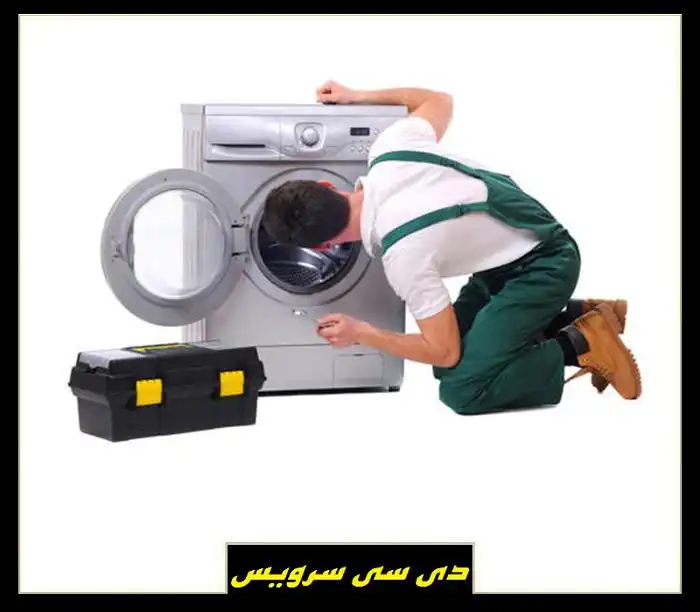 تعمیر ماشین لباسشویی سامسونگ در تهران و اعزام فوری تکنسین به محل شما
